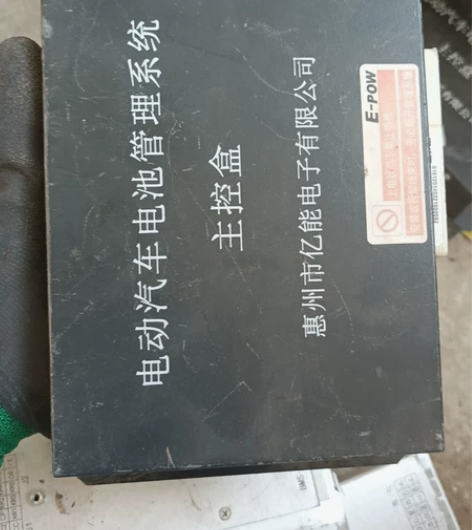 惠州市亿能电子江淮汽车普莱德电动汽车电池管...