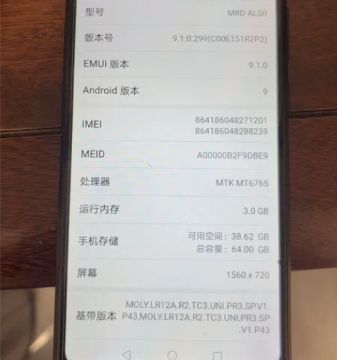 华为畅享9e，3+64内存，机子全原全好，...