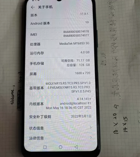 华为优畅享20 5g版本 内存4G  容量...