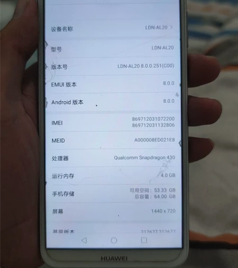 华为畅享8，464   功能正常，成色很新...