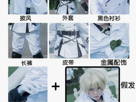 【狂欢价】猫老师百夜米迦尔COS服装全套终...