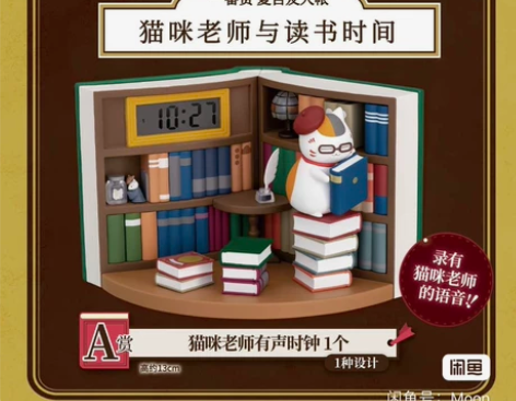 夏目友人帐猫老师的读书时间一番赏A赏 如图...