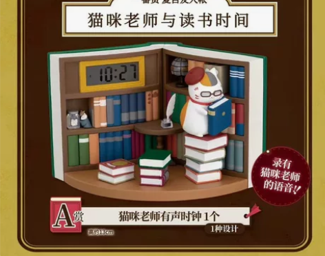 到付! 一番赏：夏目友人帐 猫老师的读书时...