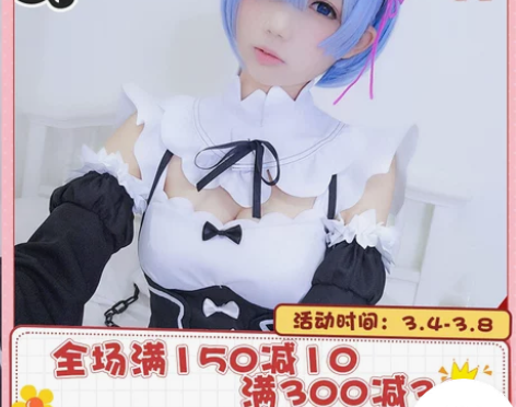 【三町目】拉姆蕾姆女仆装cos服cospl...