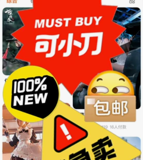 【出】悠窝窝官方的莫玄羽cos服 全新，吊...