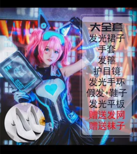 心灵骇客大全套王者荣耀cos s码鞋37 ...