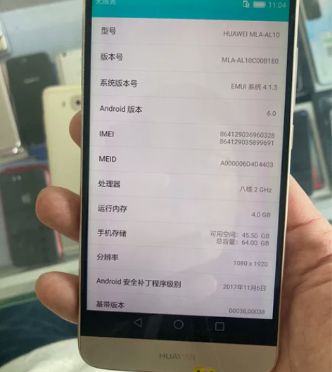 华为HUAWEI麦芒5 4+64G 机器都...