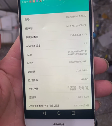 华为麦芒5 4+64g，功能都好，成色看图...