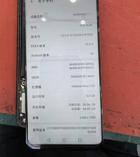 华为麦芒7手机内爆机 6+64.屏幕总成坏...