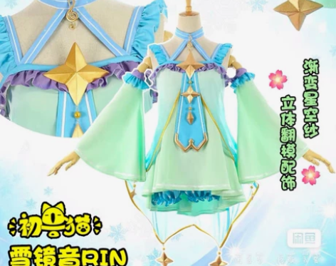 【打算搬家急售可租】v家镜音双子cos雪镜...