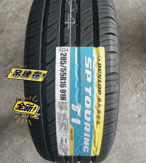 全新邓禄普2055516 t1 全新...