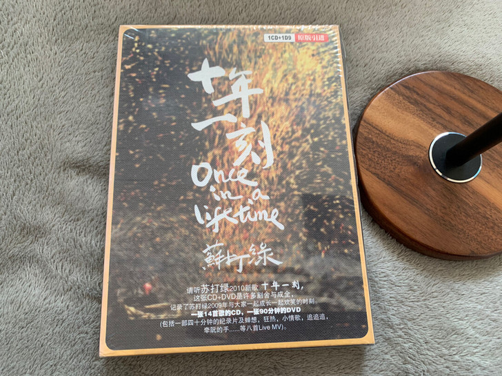 苏打绿 十年一刻 引进首版 CDDVD 全...