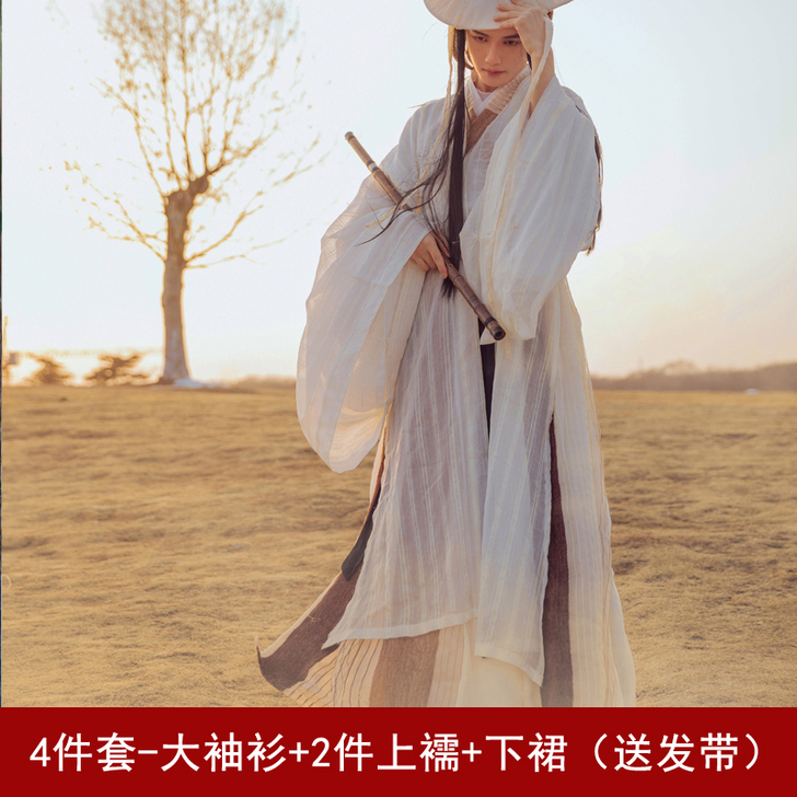 魏晋风男汉服古风男装古装套装侠客公子大袖飘...