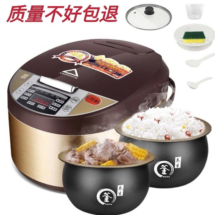 苏泊尔同款多功能电饭锅电脑型家用预约定时智...