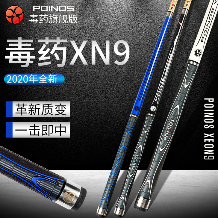 Poinos 台球杆 全新得，