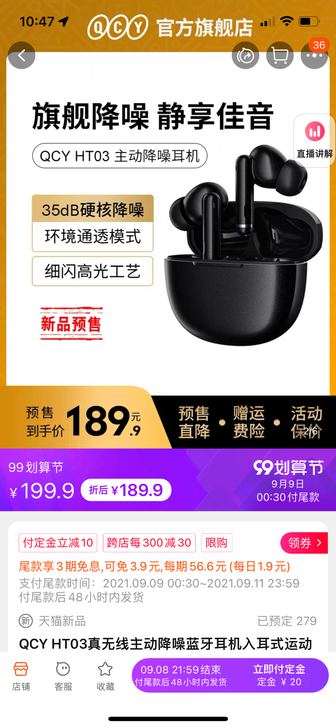 QCY HT03 黑色全新蓝牙耳机,买给老...