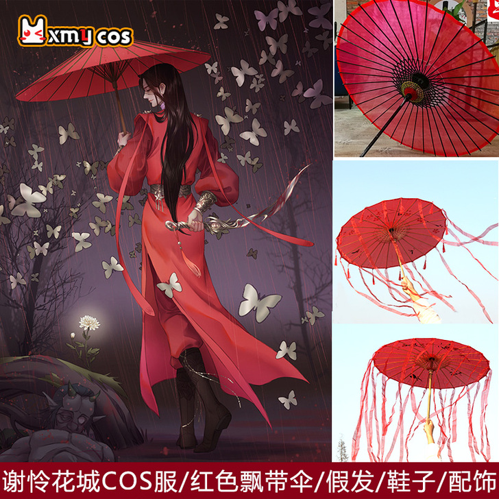 星漫域 COSPLAY配件