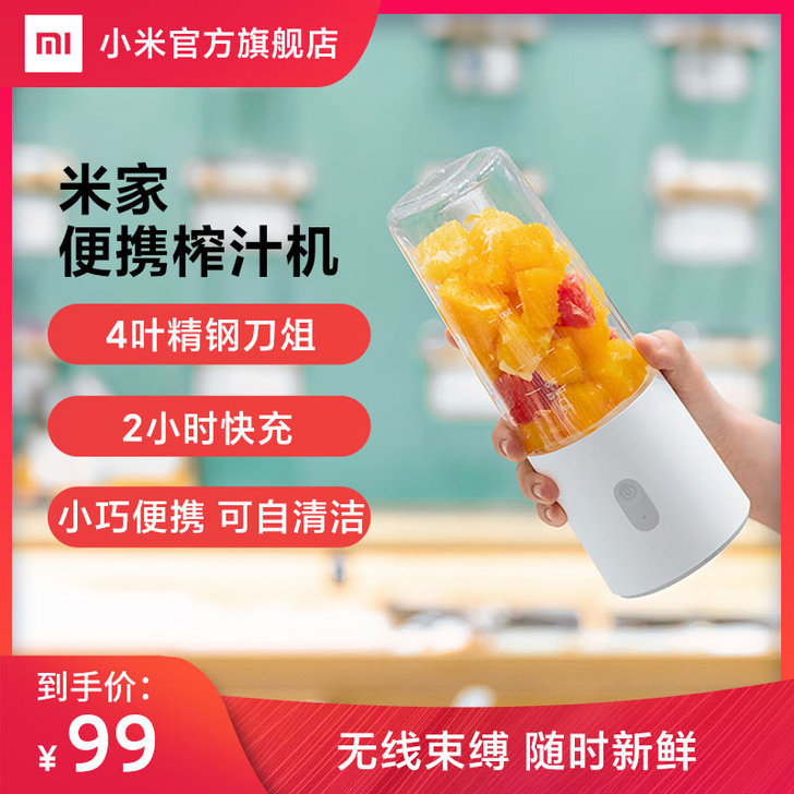 MIJIA/米家 榨汁机,没用过几次因为买...