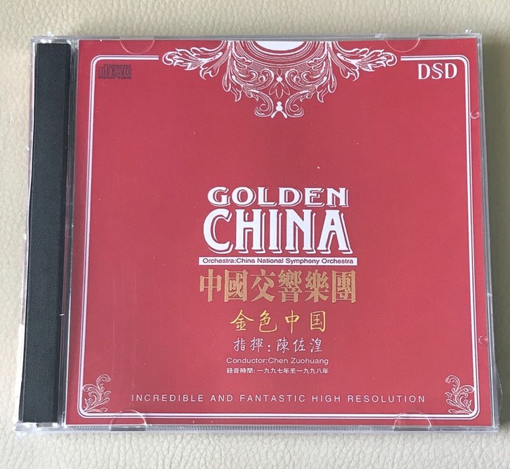 DTS5.1 cd中国交响乐世界十大交响乐...