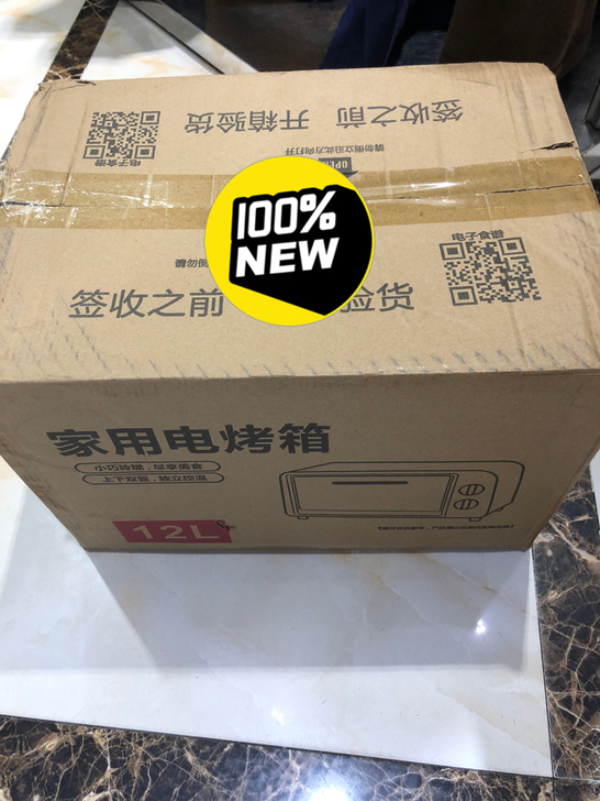 全新12升烤箱!一次都没有用!搬家了!送给...