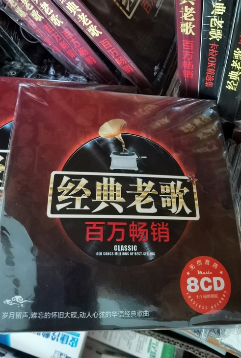 8张经典老歌车载cd正版汽车音乐无损怀旧歌...