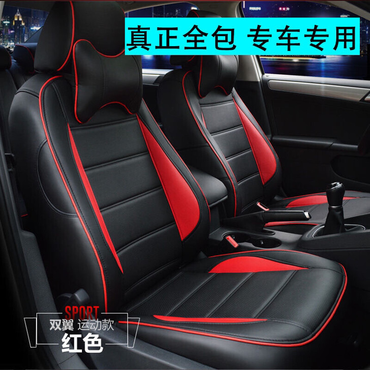 2000多款真皮全包围座套四季通用坐垫座套...