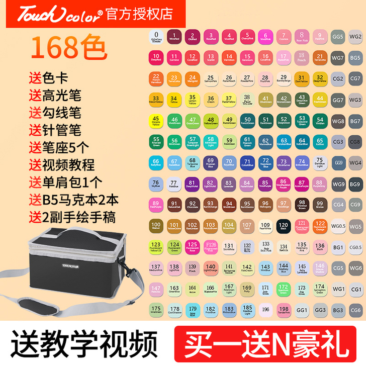 0号软头马克笔套装touch正品动漫学生手...