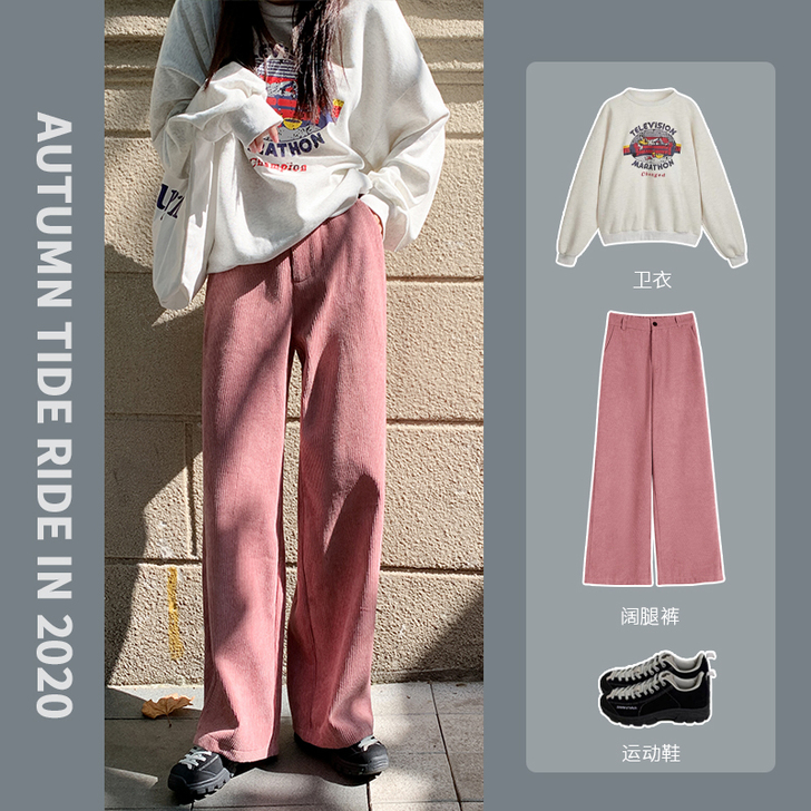 粉色灯芯绒阔腿裤女高腰垂感秋冬宽松直筒显瘦...