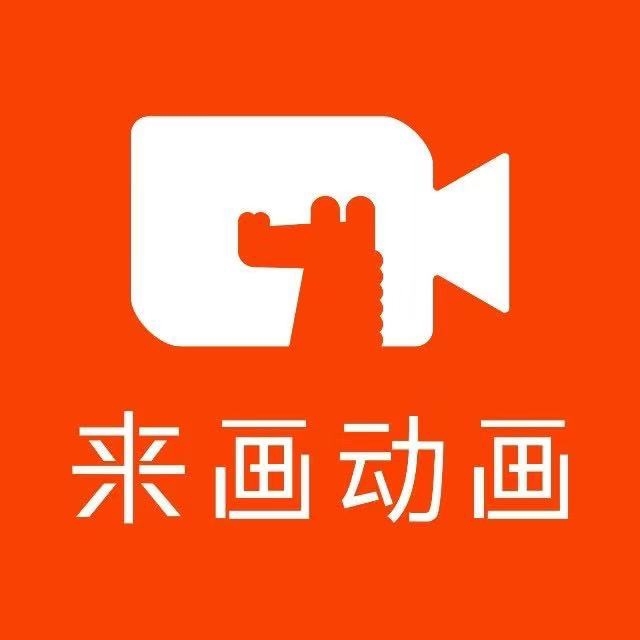 来画 企业至尊版 去水印 模板