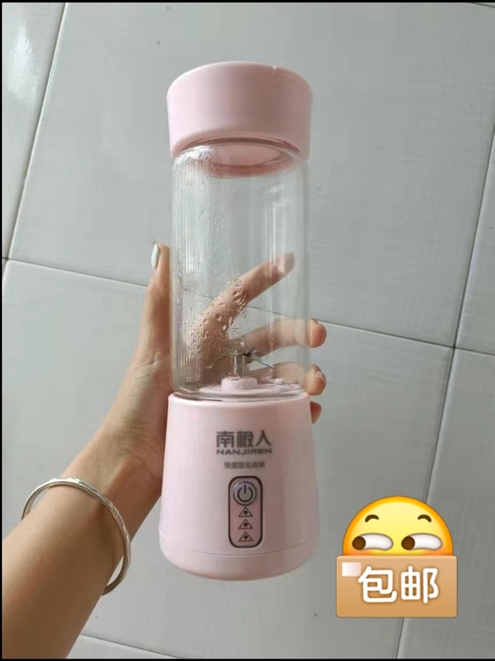 榨汁机皇家般享受 南极人大品牌榨汁机  亏...