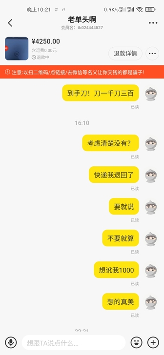 华硕天选 r7 4800