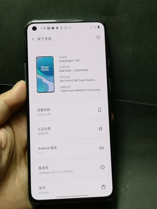 一加8T(8+128)全网5G曲屏骁龙865
