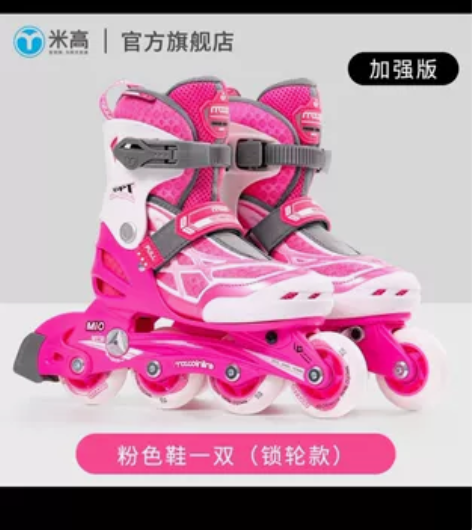 米高轮滑鞋儿童溜冰鞋95新,买了准备给她报...