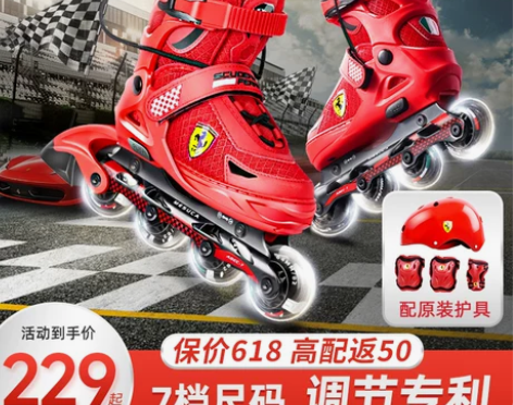 法拉利专业轮滑鞋儿童初学者滑冰鞋男童溜冰鞋...