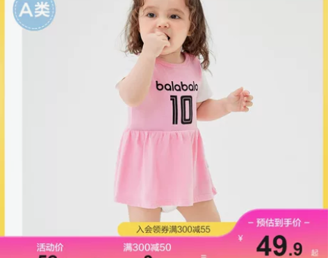 巴拉巴拉婴儿衣服新生儿包屁衣女宝宝爬爬服夏...