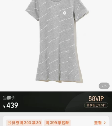 【九新包邮】IT英文连衣裙运动风 感兴趣的...