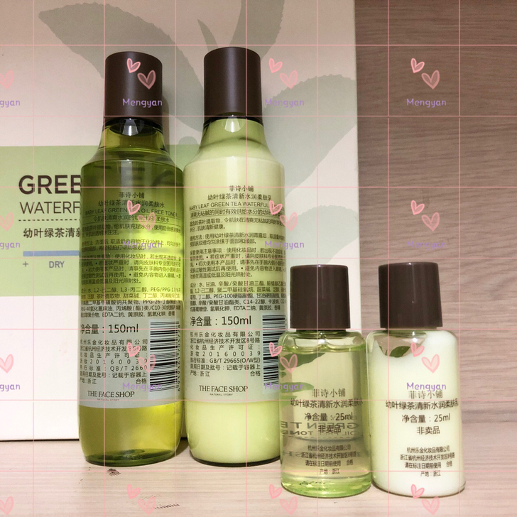 菲诗小铺幼叶绿茶清新水润水乳套装21.10
