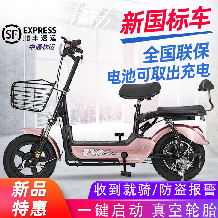 中富电动车新国标小型电动自行车48V电瓶车...