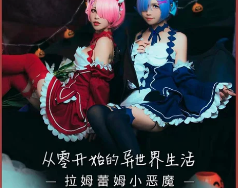 蕾姆恶魔cosplay服从零开始的异世界拉...
