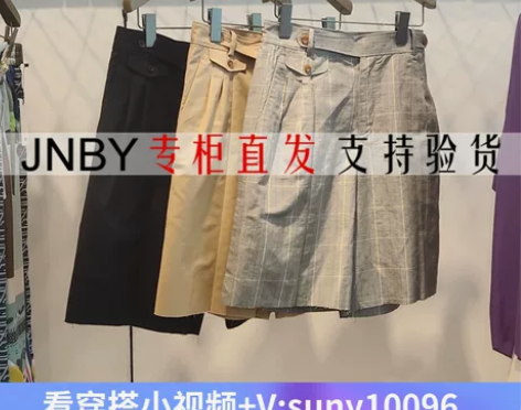 JNBY/江南布衣2020年夏新款中性风帅...