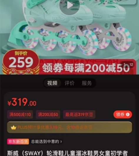 斯威（SWAY）轮滑鞋儿童溜冰鞋男女童初学...