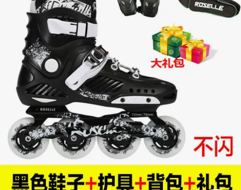 溜冰鞋成人直排轮男女轮滑鞋成年旱冰鞋专业大...