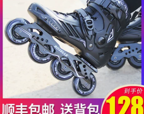 44～45码 淘宝购入 【38活动价】轮滑...