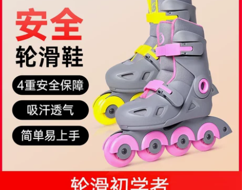 小寻直排轮滑鞋儿童男童女童小孩女旱冰溜冰鞋...