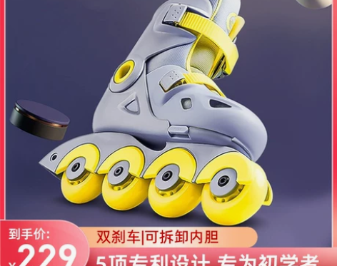 小寻溜冰鞋直排轮滑鞋儿童男童女童小孩子滑冰...