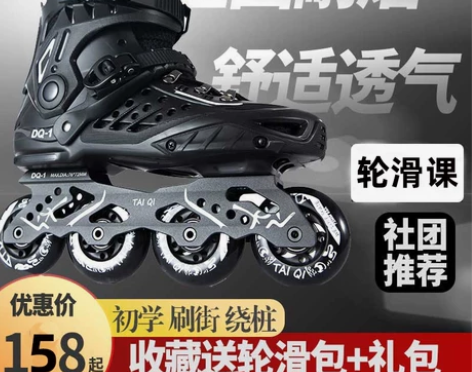 大一参加轮滑社团买的,鞋子37,本人脚36...