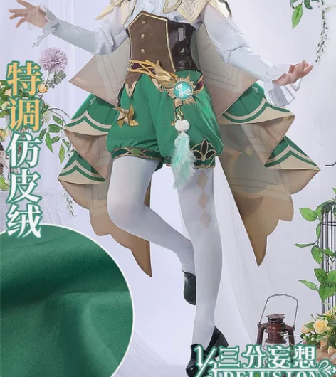 （出/科幻）原神 温迪cos服 三分妄想l...