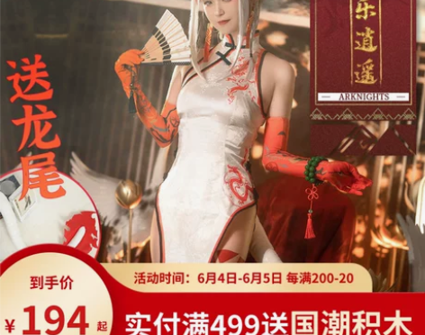 【科幻】 【次元依】现货明日方舟cos服年...