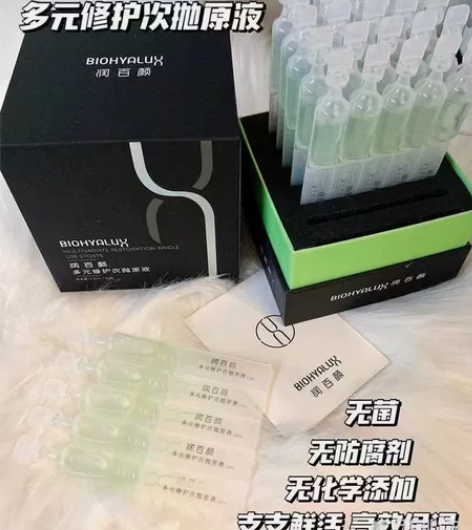 润百颜多元修护次抛，1.5ml*30支 效...