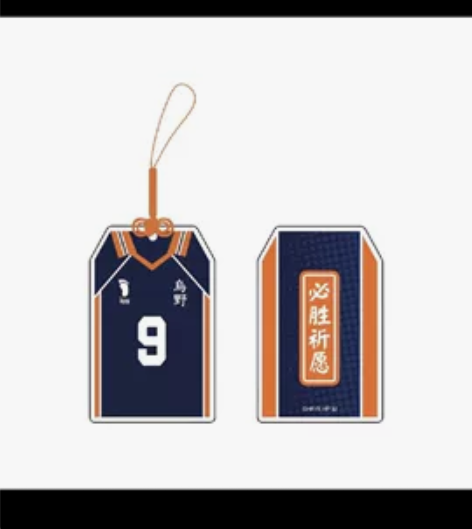 出星河动漫排球少年谷 影山飞雄亚克力御守挂...